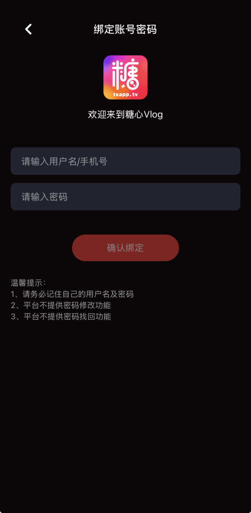 糖心vlog 登录注册